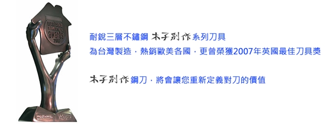 餐廚器具 刀剪 主廚刀 西式主廚刀