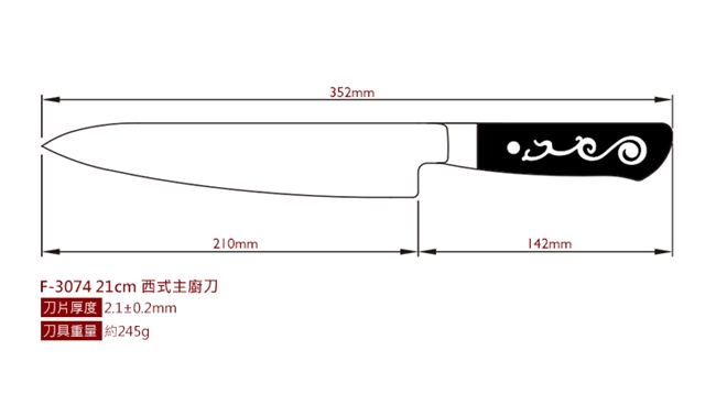 餐廚器具 刀剪 主廚刀 西式主廚刀