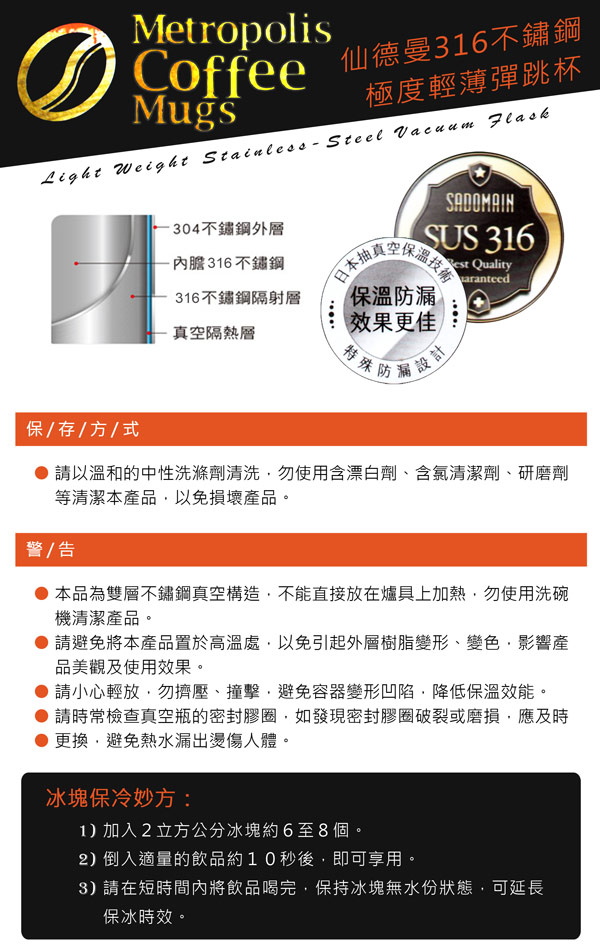 316 保溫杯 不鏽鋼杯 仙德曼