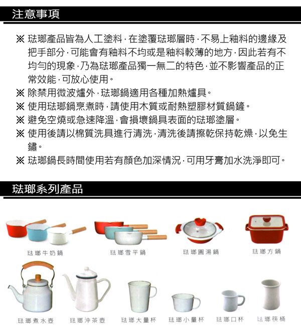 琺瑯 餐盤 仙德曼