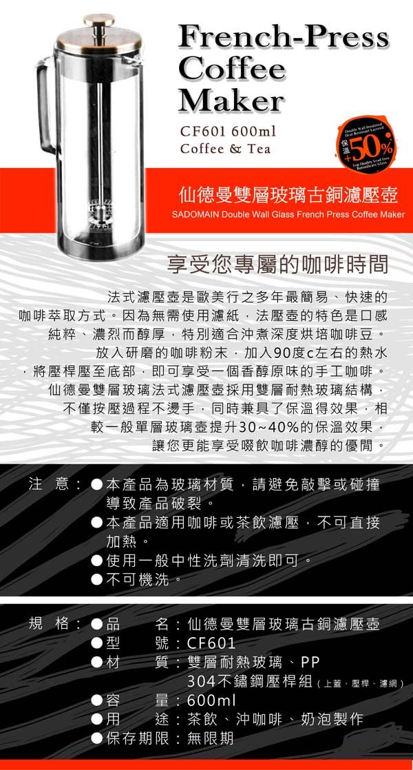 玻璃 濾壓壺 仙德曼