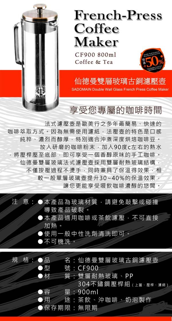玻璃 濾壓壺 仙德曼