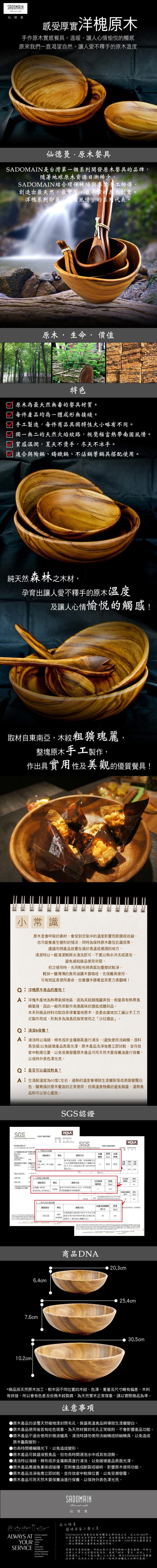 圓形缽 洋槐 仙德曼