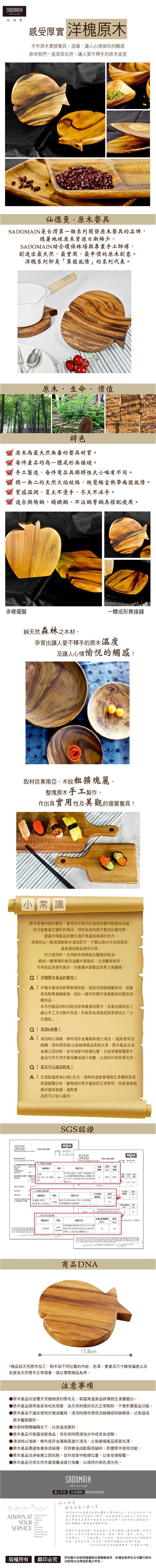 鍋墊 魚形 洋槐 仙德曼