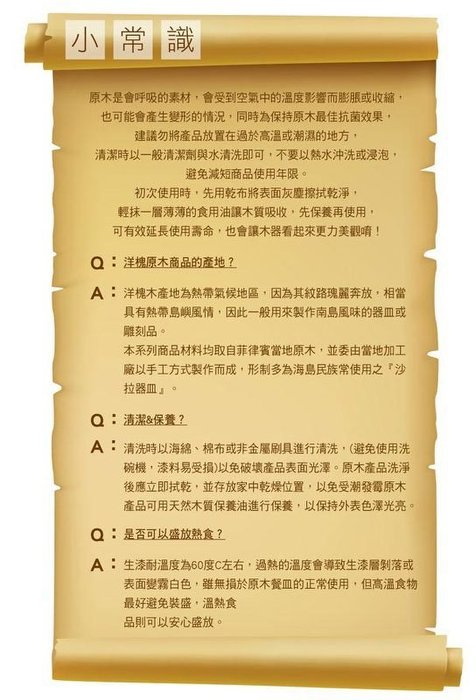 比薩盤 洋槐 仙德曼