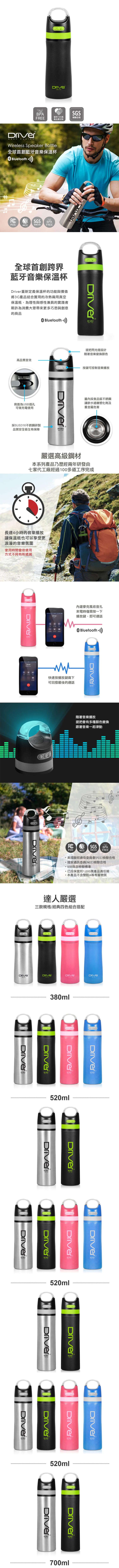 保溫瓶 藍芽音響