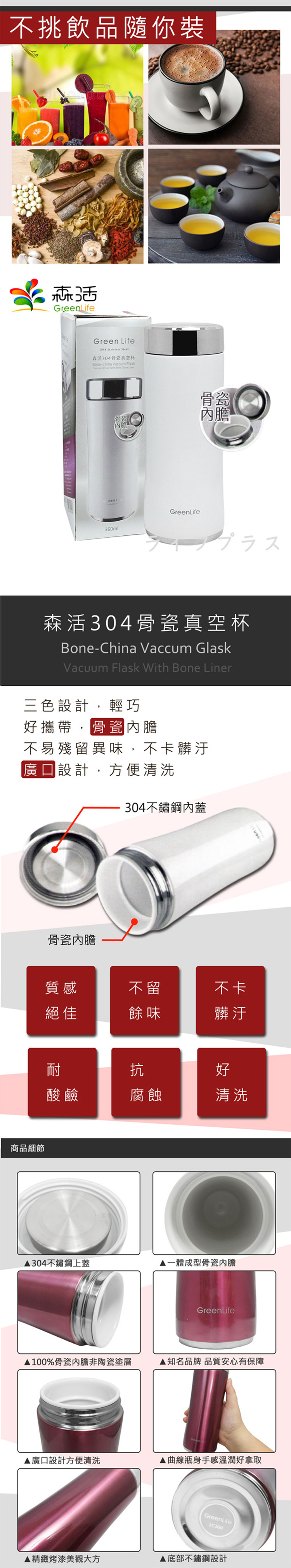 陶瓷保溫杯 保溫杯 不鏽鋼保溫杯 骨瓷 