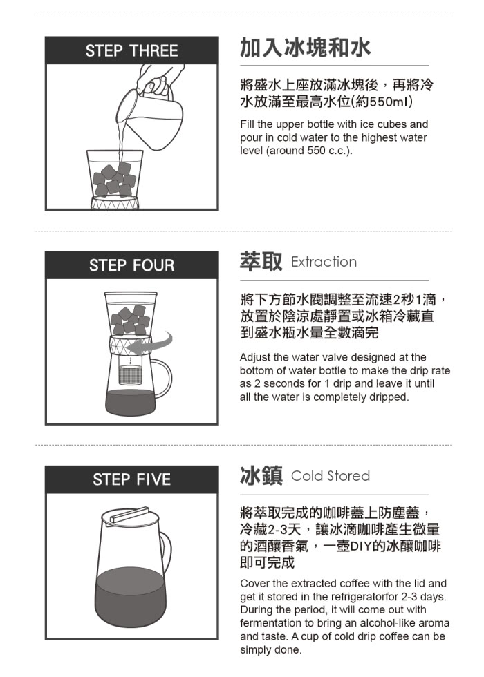 冷萃咖啡 冰滴咖啡 咖啡壺
