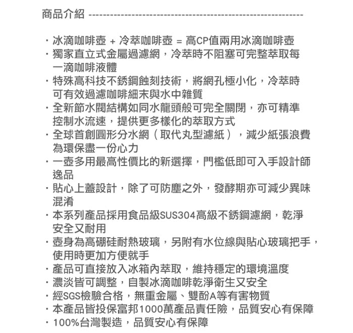 冷萃咖啡 冰滴咖啡 咖啡壺