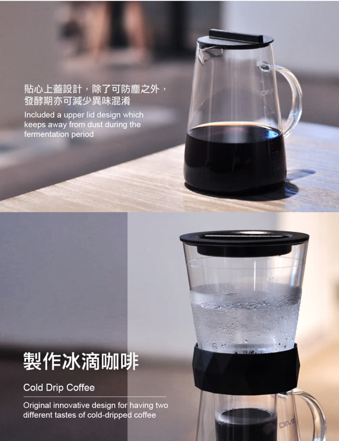 冷萃咖啡 冰滴咖啡 咖啡壺