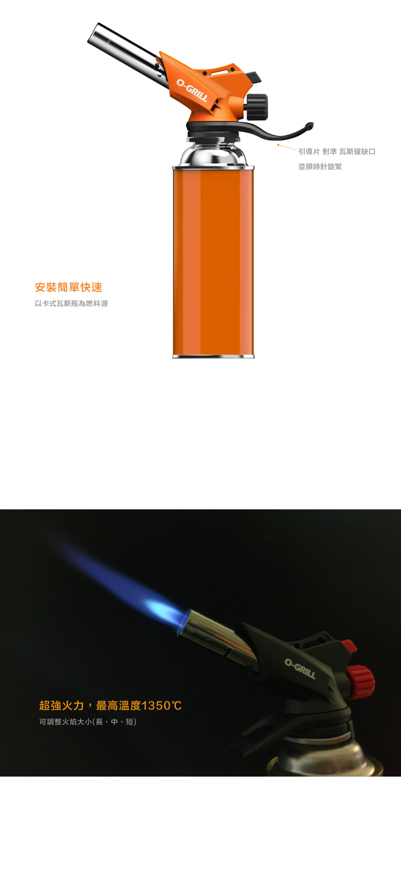 噴槍 瓦斯噴槍 o-grill ogrill GT-660A