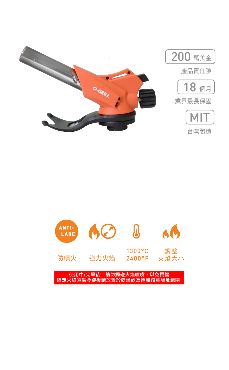噴槍 瓦斯噴槍 o-grill ogrill GT-660A