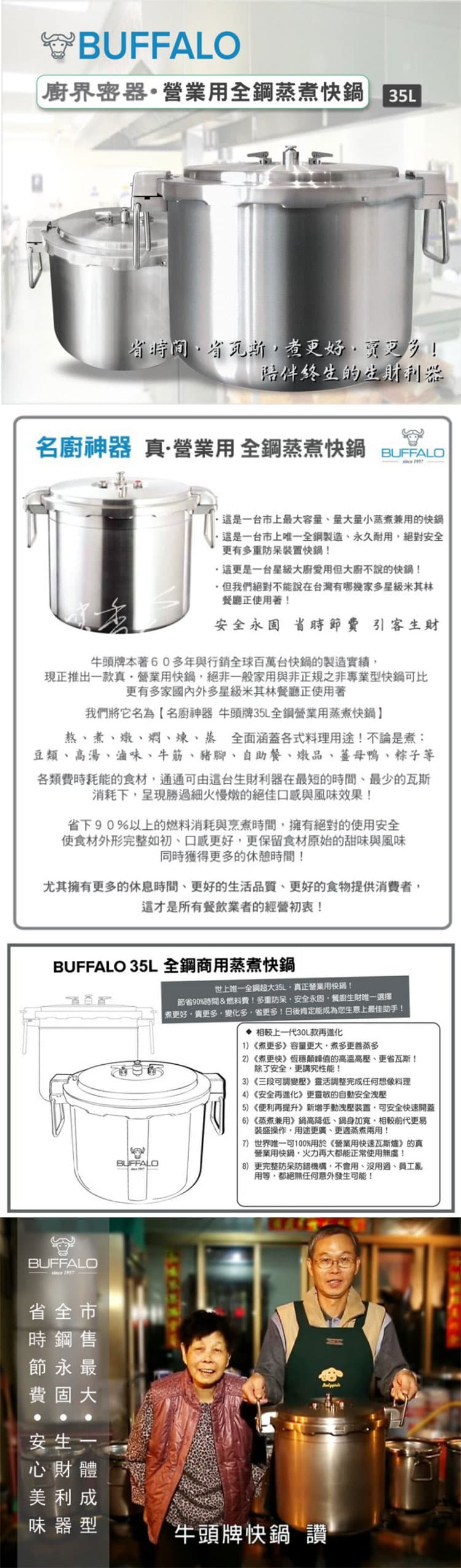 快鍋 快煮鍋 全鋼壓力鍋 壓力鍋