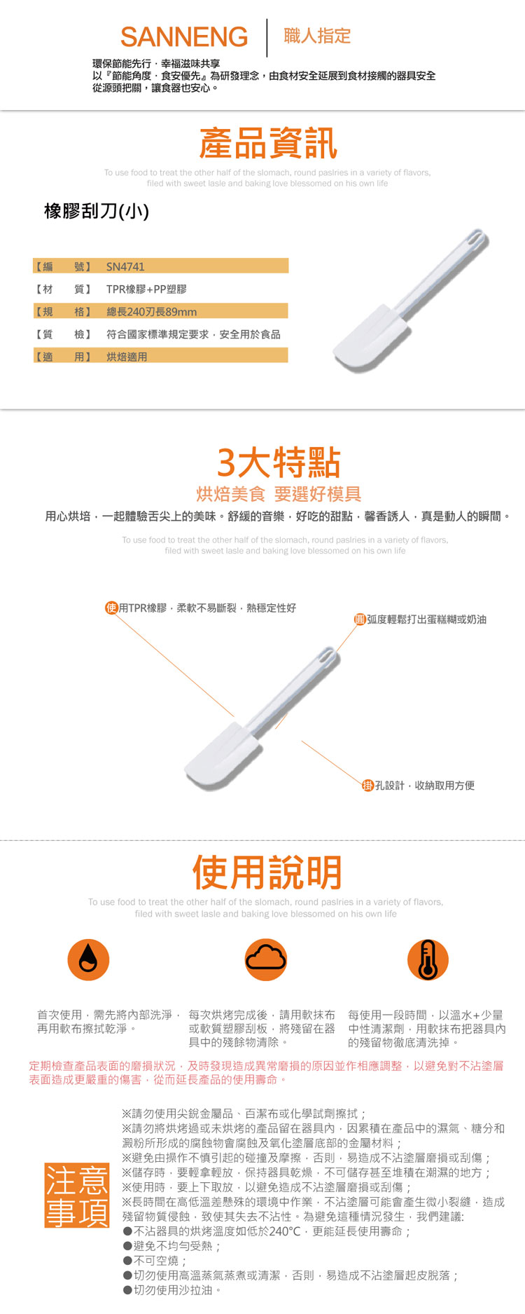 刮刀 抹刀 抹平刀