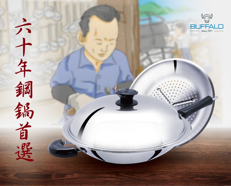 牛頭牌 不鏽鋼鍋 不鏽鋼鍋 單把鍋 炒鍋