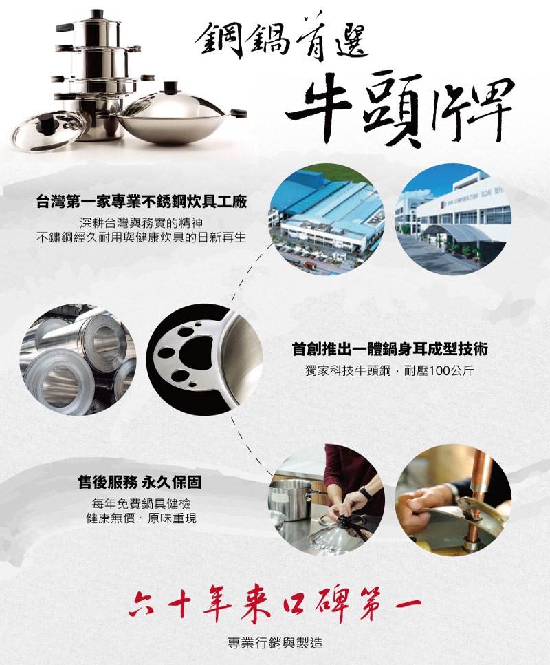 牛頭牌 不鏽鋼鍋 不鏽鋼鍋 單把鍋 炒鍋