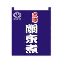 布簾  關東煮 BR-3001
