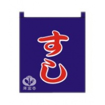 布簾  壽司  BR-3002