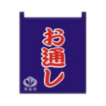 布簾   BR-3004