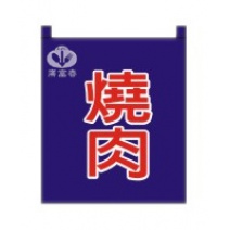 布簾   燒肉 BR-3006