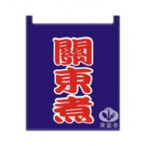 布簾   關東煮 BR-3014