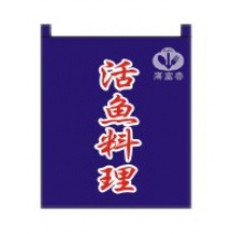 布簾  活魚料理  籃底紅字 BR-3019