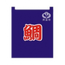 布簾  鯛  籃底紅字 BR-3021