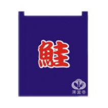 布簾  鮭  藍底紅字 BR-3025