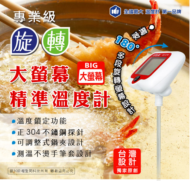 電子溫度計