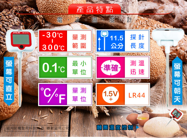電子溫度計