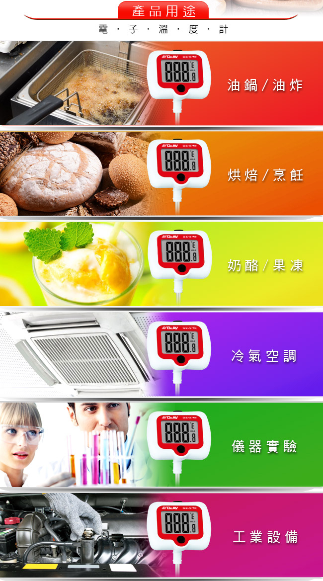 電子溫度計