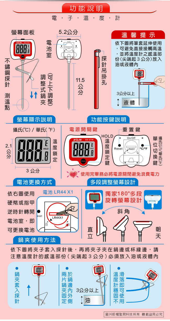 電子溫度計