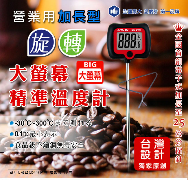 計時器 旋轉 溫度計