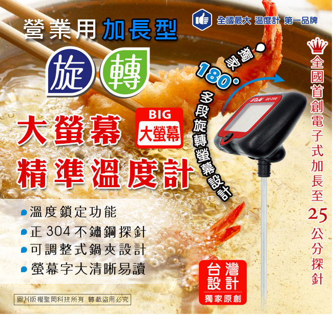 計時器 旋轉 溫度計