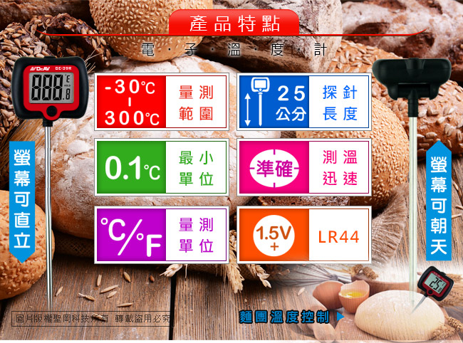 計時器 旋轉 溫度計