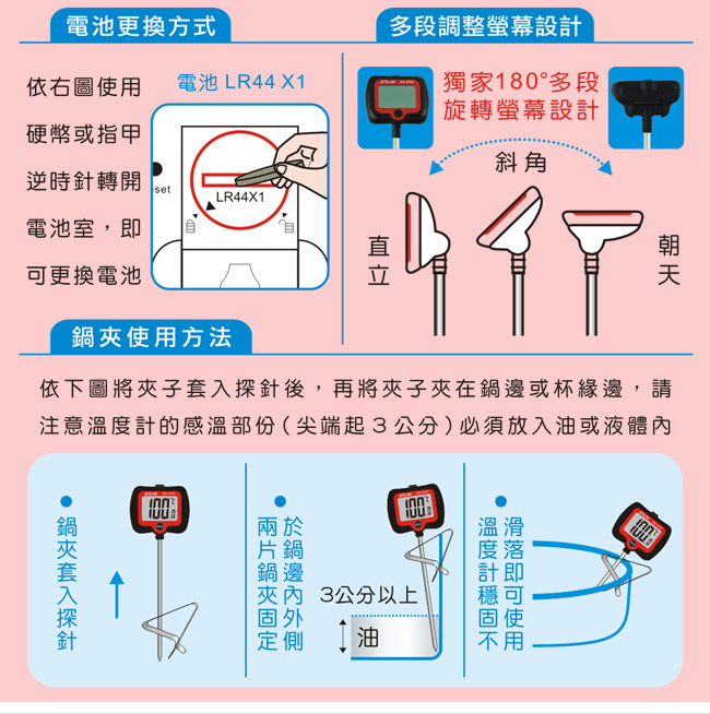 計時器 旋轉 溫度計