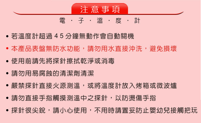 計時器 旋轉 溫度計