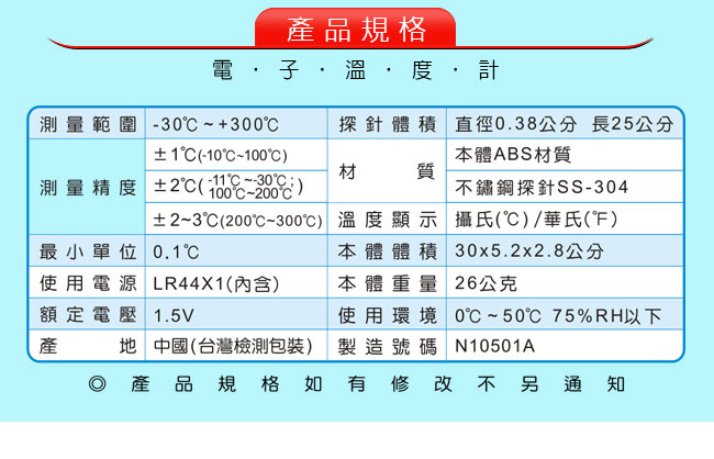 計時器 旋轉 溫度計