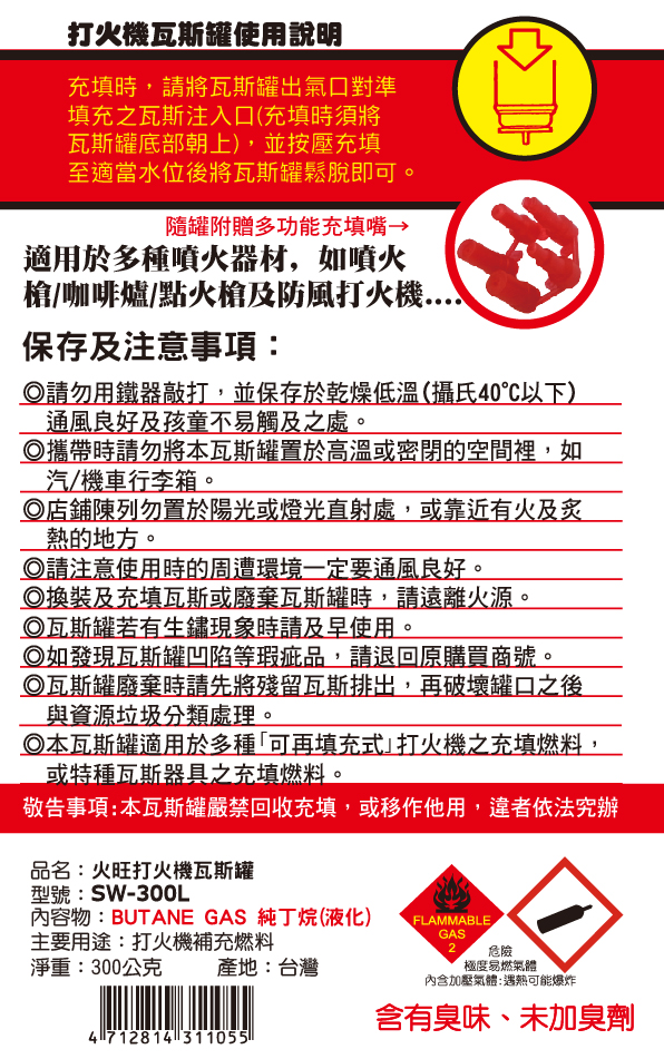 攜帶式卡式爐 瓦斯爐
