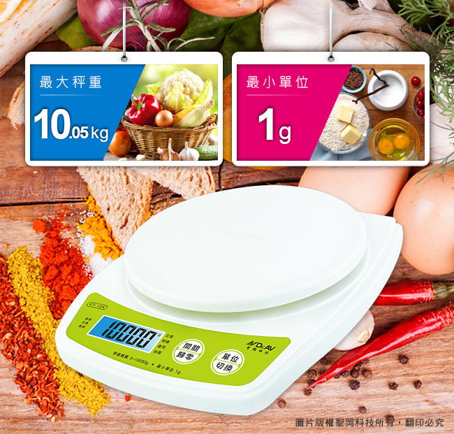 電子料理秤  料理秤