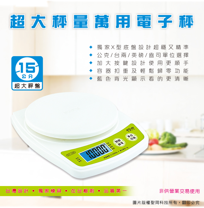 電子料理秤  料理秤