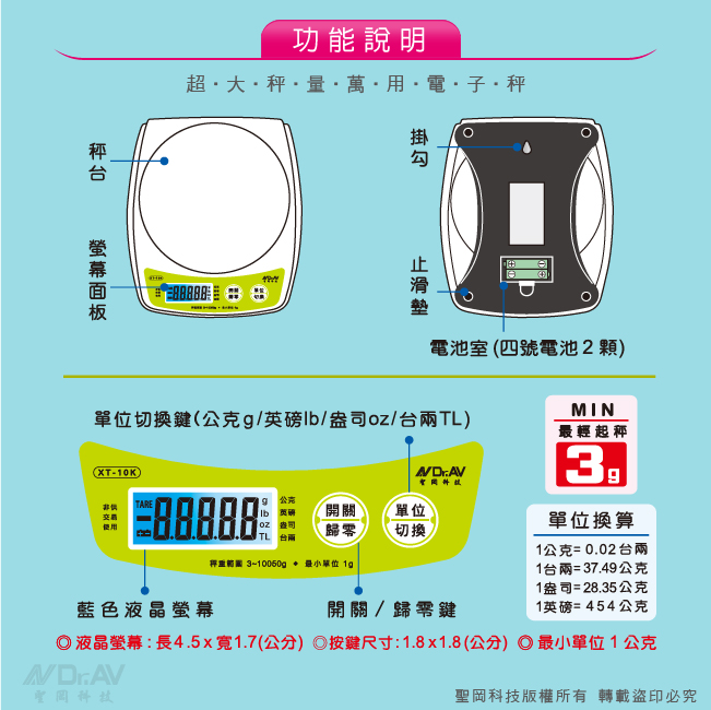 電子料理秤  料理秤