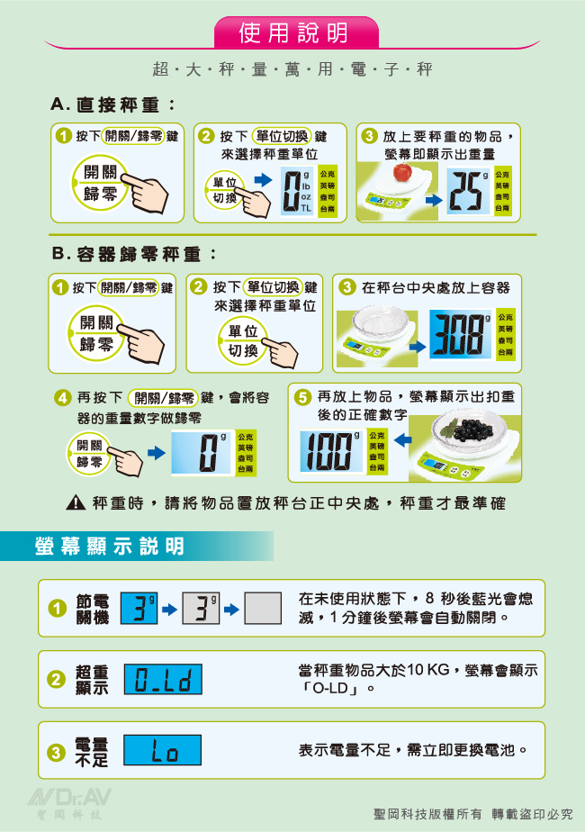 電子料理秤  料理秤