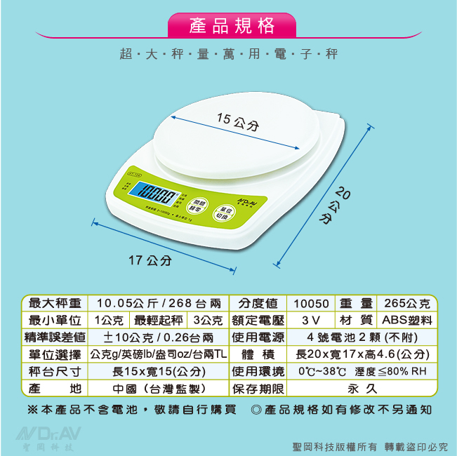 電子料理秤  料理秤