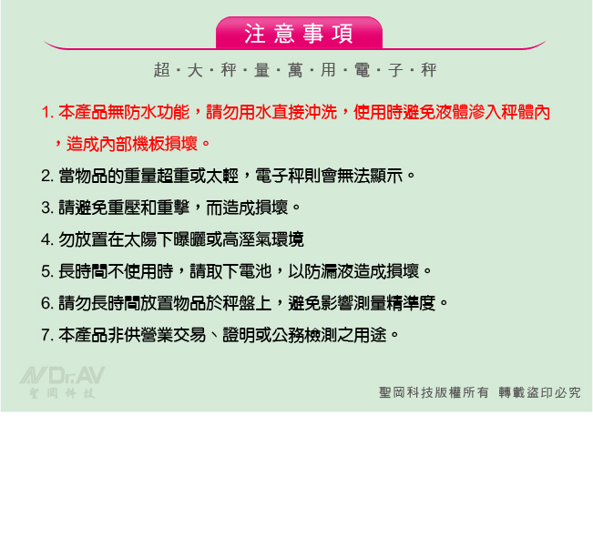 電子料理秤  料理秤