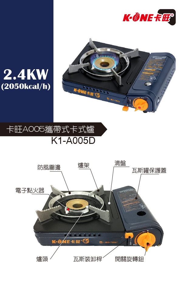 攜帶式卡式爐 瓦斯爐