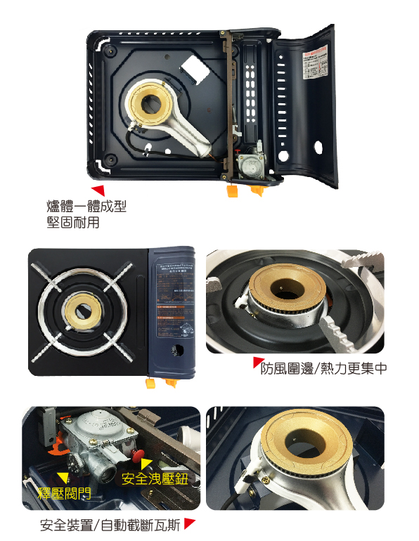 攜帶式卡式爐 瓦斯爐