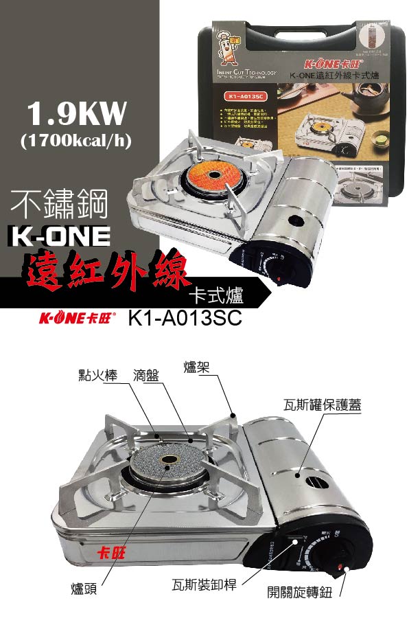 攜帶式卡式爐 瓦斯爐