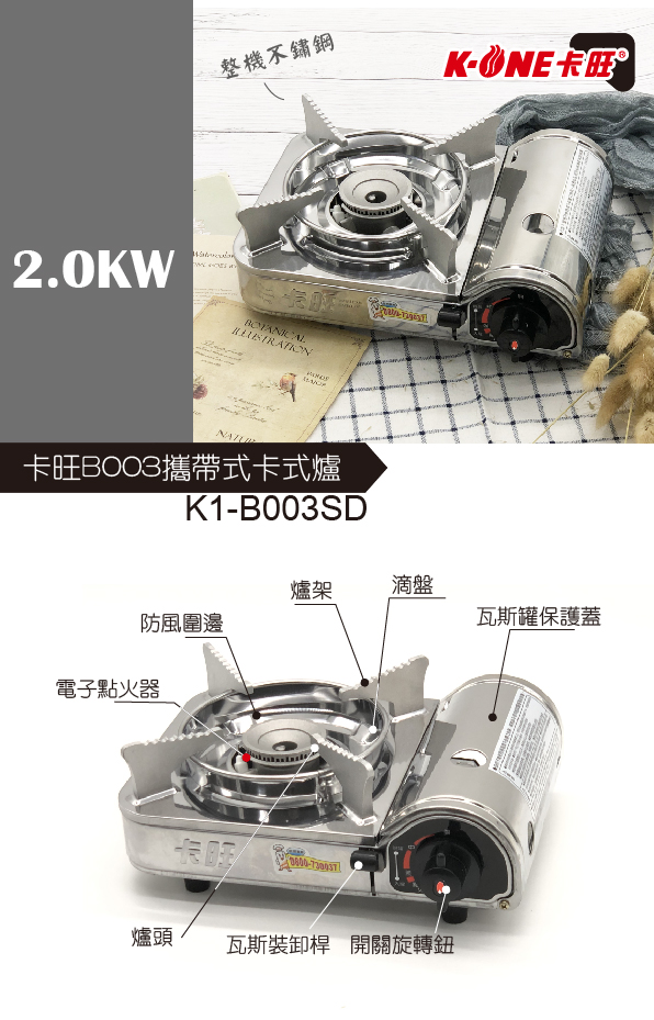 攜帶式卡式爐 瓦斯爐