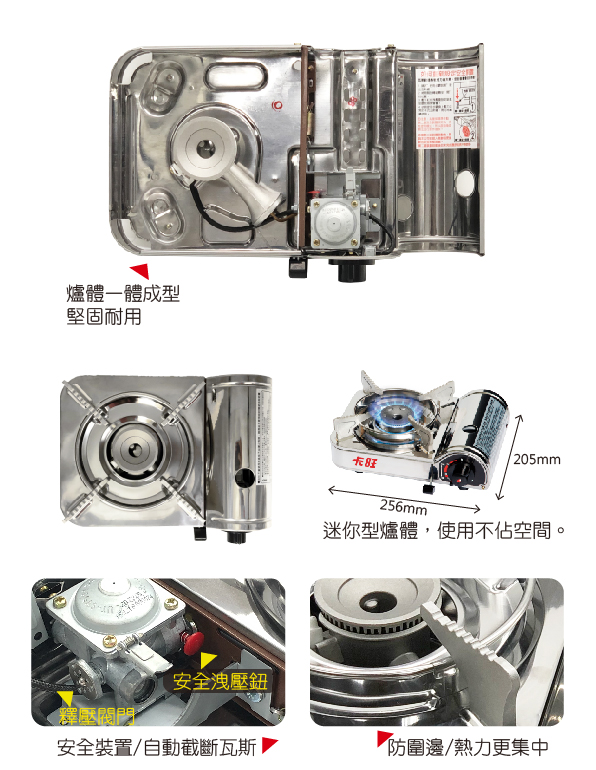 攜帶式卡式爐 瓦斯爐
